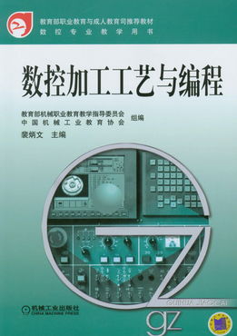 机械工业出版社 跨越行业的教育与创新出版典范