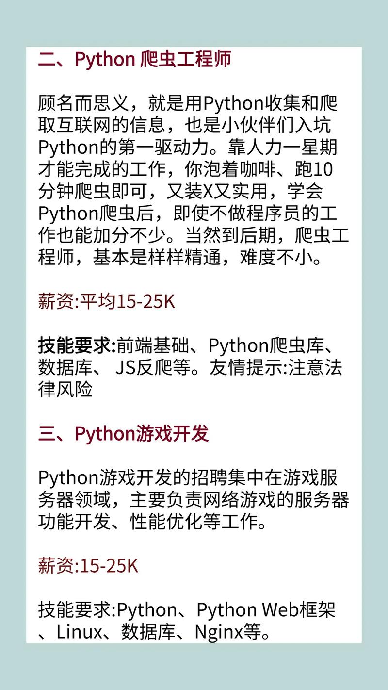 Python七大就业方向，迷茫的伙伴快来看！ #编程 #计算机