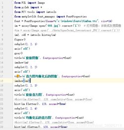 python计算机视觉编程 基本的图像操作和处理